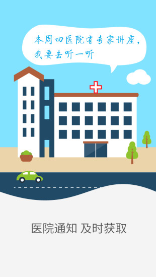 腫瘤好醫(yī)生 v1.0.3.7 安卓版 3