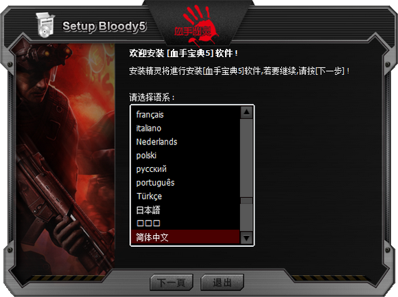 血手幽靈v5鼠標驅(qū)動 v5.0 官方版 0