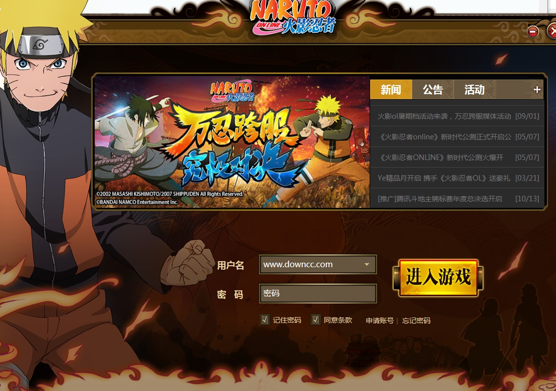 火影忍者online客戶端 官方版 0