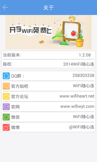 wifi隨心連無限翼豆 v1.2.53 安卓版 1