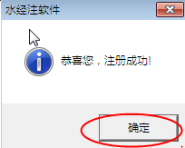 水经注软件注册机 水经注全系列软件注册机