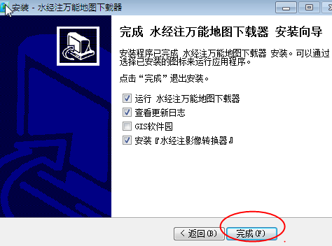 水经注软件注册机 水经注全系列软件注册机