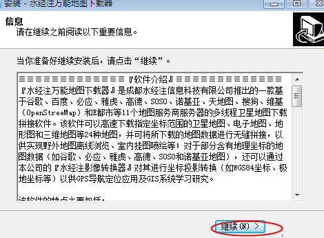 水经注软件注册机 水经注全系列软件注册机