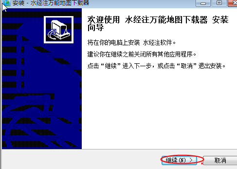 水经注软件注册机 水经注全系列软件注册机