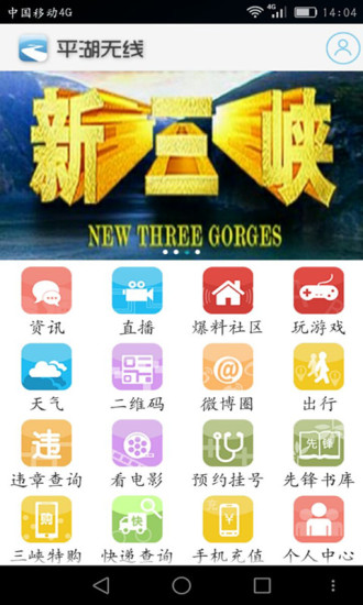 萬州平湖無線 v1.2 官網(wǎng)安卓版 0