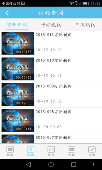 萬州平湖無線 v1.2 官網(wǎng)安卓版 2