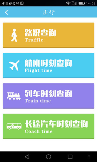 萬州平湖無線 v1.2 官網(wǎng)安卓版 3