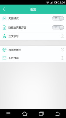 悅讀圈apk最新版1