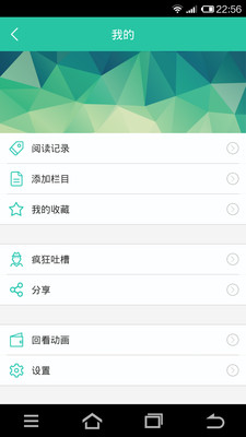 悅讀圈apk最新版3