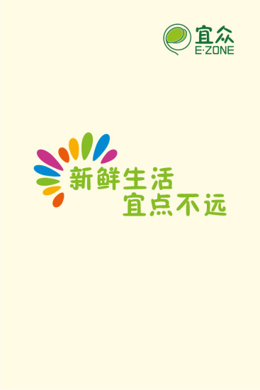 宜众食尚(健康美食) v1.0 安卓版1