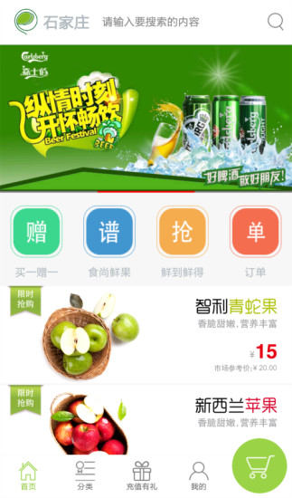 宜众食尚(健康美食) v1.0 安卓版2