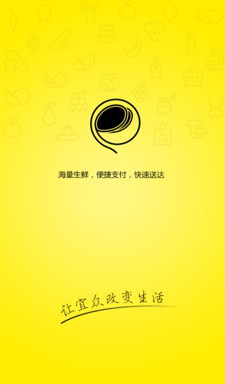 宜众食尚(健康美食) v1.0 安卓版3