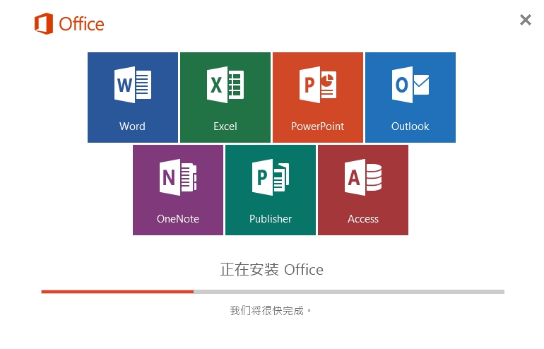 office2016專業(yè)增強版最新 for 64位 中文完整版 0