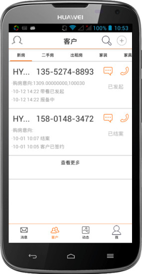 家園金管家(找房服務(wù)) v1.0.1 安卓版 0