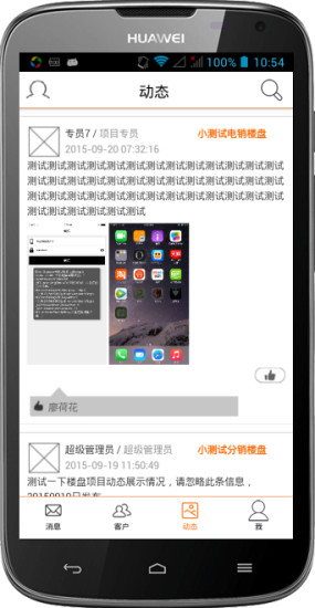 家園金管家(找房服務(wù)) v1.0.1 安卓版 2