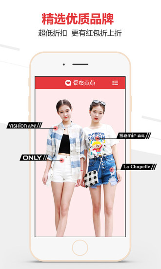 愛衣點(diǎn)點(diǎn)(穿衣搭配) v1.0.3 安卓版 0
