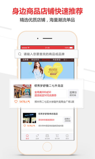 愛衣點(diǎn)點(diǎn)(穿衣搭配) v1.0.3 安卓版 1