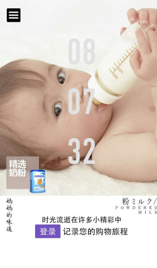 蘇寧海外購(小海獅) v1.1.0 安卓版 0