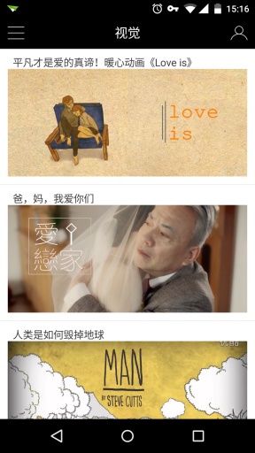 我想(文藝閱讀) v1.8 安卓版 1