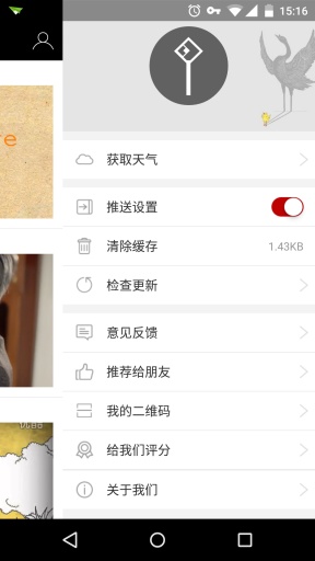 我想(文藝閱讀) v1.8 安卓版 2