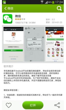 下載吧市場 v2.0.1 安卓版 2