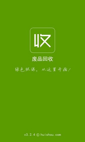 壹循環(huán)廢品回收 v1.1.0 安卓版 0