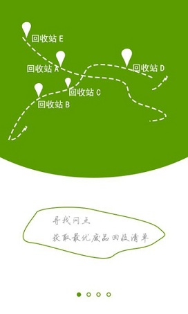 壹循環(huán)廢品回收 v1.1.0 安卓版 1