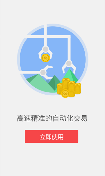 大金融智能版 v1.02 安卓版 2