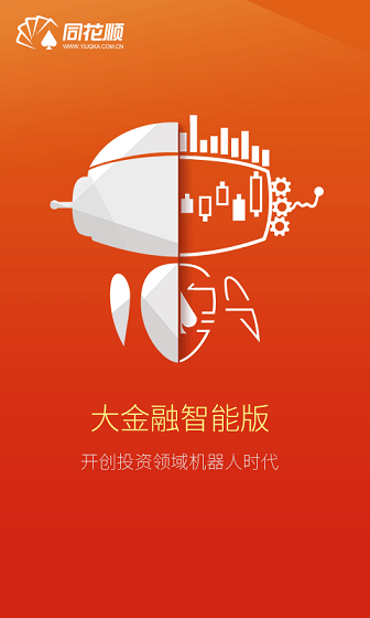 大金融智能版 v1.02 安卓版 3