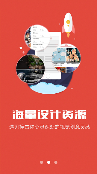 猿創(chuàng)意(珠寶設(shè)計平臺) v1.0 安卓版 2