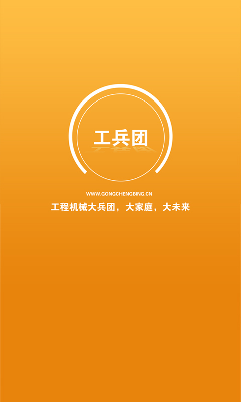 工兵團(tuán)app(機(jī)械配件) v1.2 安卓版 0