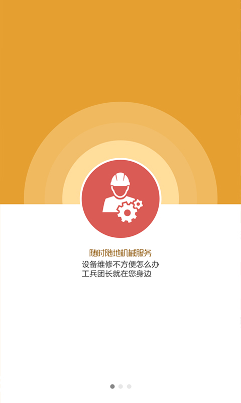 工兵團(tuán)app(機(jī)械配件) v1.2 安卓版 1
