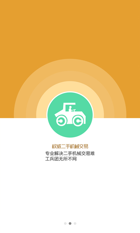 工兵團(tuán)app(機(jī)械配件) v1.2 安卓版 2