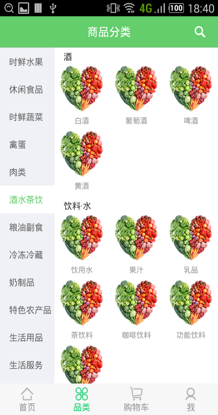 愛媽媽(生鮮配送) v1.02 安卓版 1