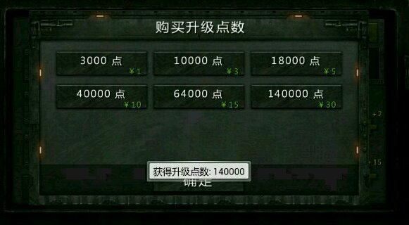 士兵榮耀現(xiàn)代戰(zhàn)爭(zhēng)內(nèi)購 士兵榮耀