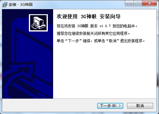 聯(lián)通3g神眼電腦版 v1.0.7 官方版 0