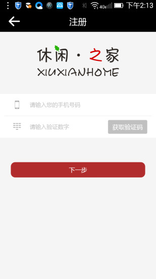 休閑之家(技師求職招聘) v3.0.0 安卓版 0
