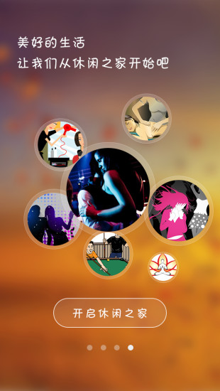 休閑之家(技師求職招聘) v3.0.0 安卓版 2