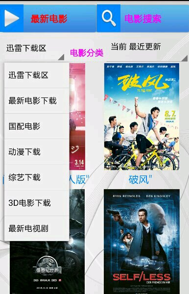 新電影神器最新修改版 v5.3.5 綠色免費(fèi)版 0