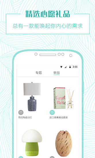 艾秀(心愿眾籌) v1.2.1.0924 安卓版 1