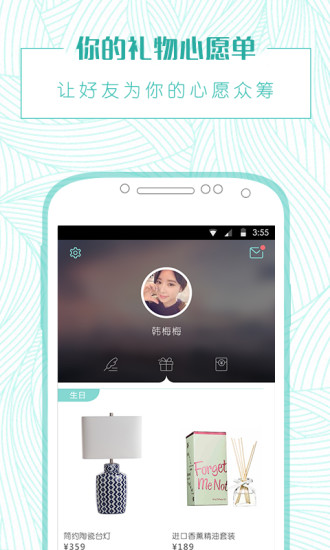 艾秀(心愿眾籌) v1.2.1.0924 安卓版 2