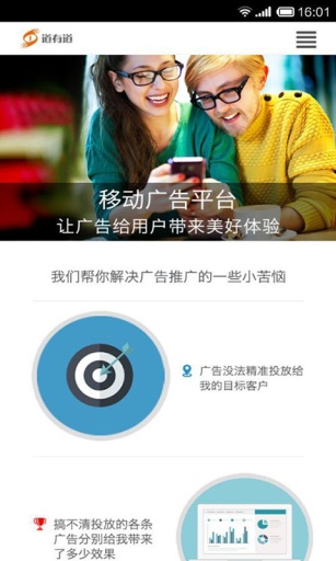 道有道營(yíng)銷(xiāo)平臺(tái) v1.8.1.0929 官網(wǎng)安卓版 2