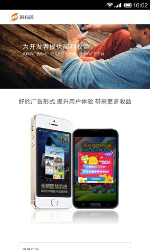 道有道營(yíng)銷(xiāo)平臺(tái) v1.8.1.0929 官網(wǎng)安卓版 3