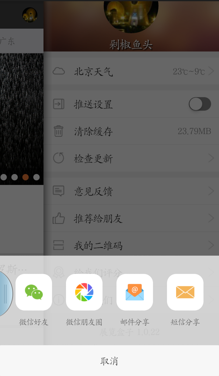 展覽盒子(展覽資訊) v1.0.22 安卓版 1