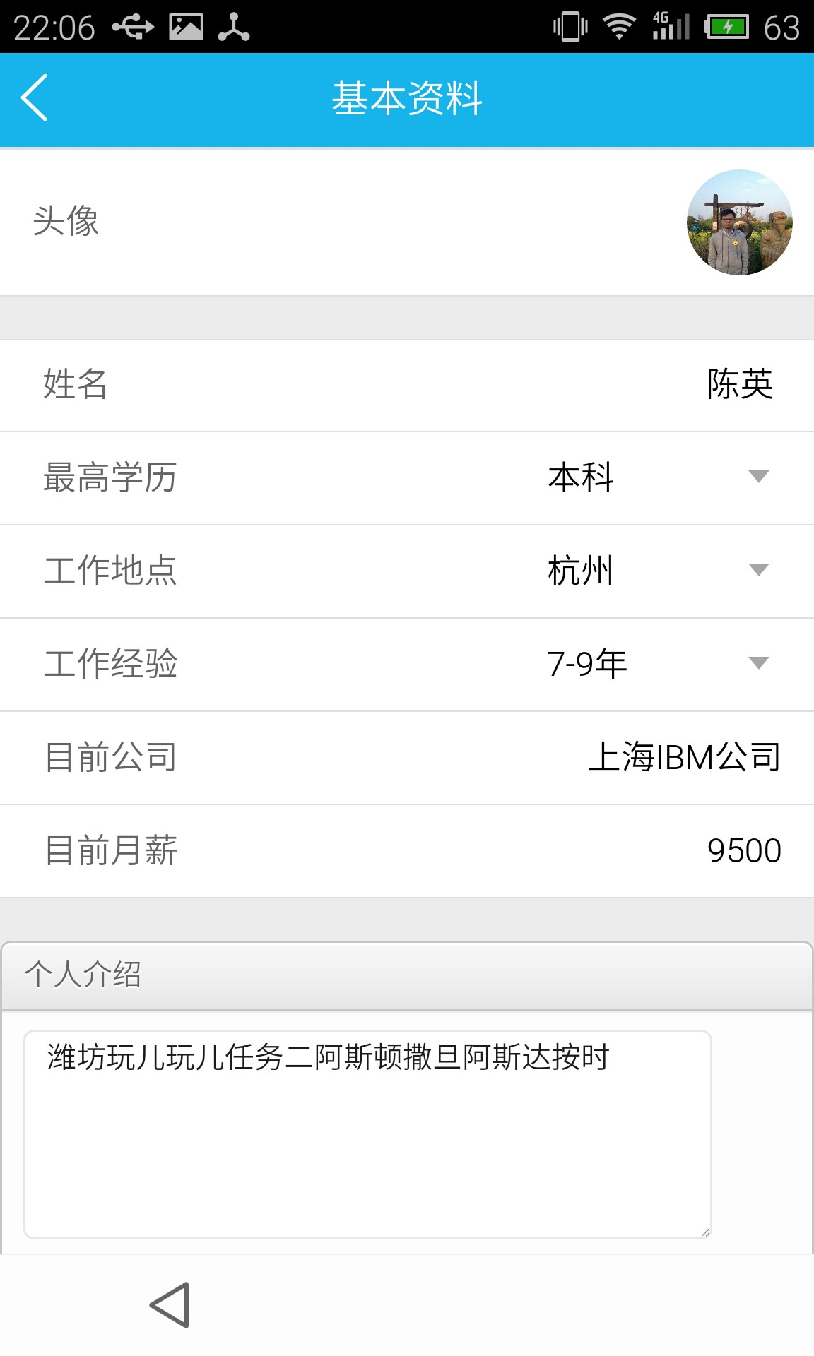 挖人 v1.0 安卓版 2