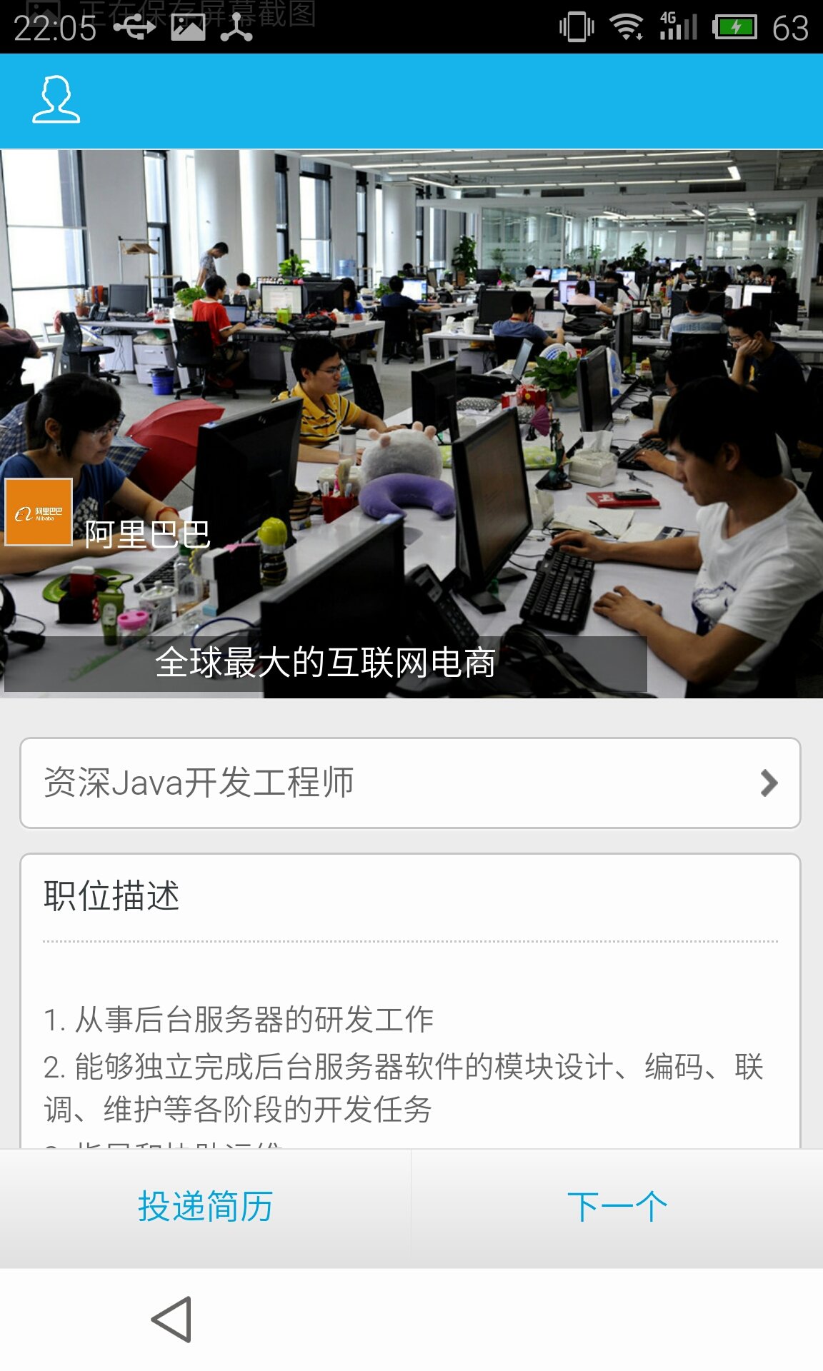 挖人 v1.0 安卓版 3