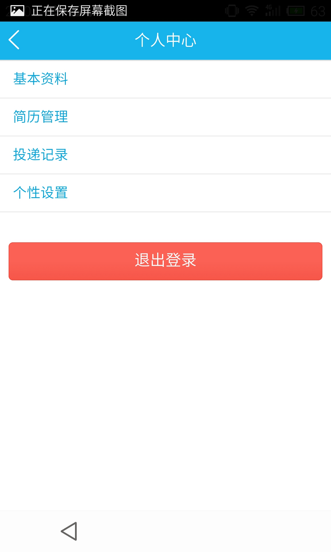 挖人 v1.0 安卓版 0