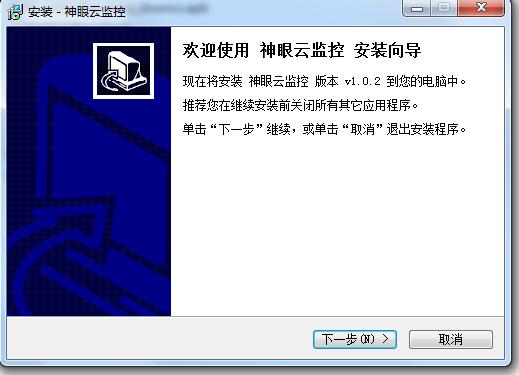 神眼云監(jiān)控電腦版 v1.0.2 官方pc版 0