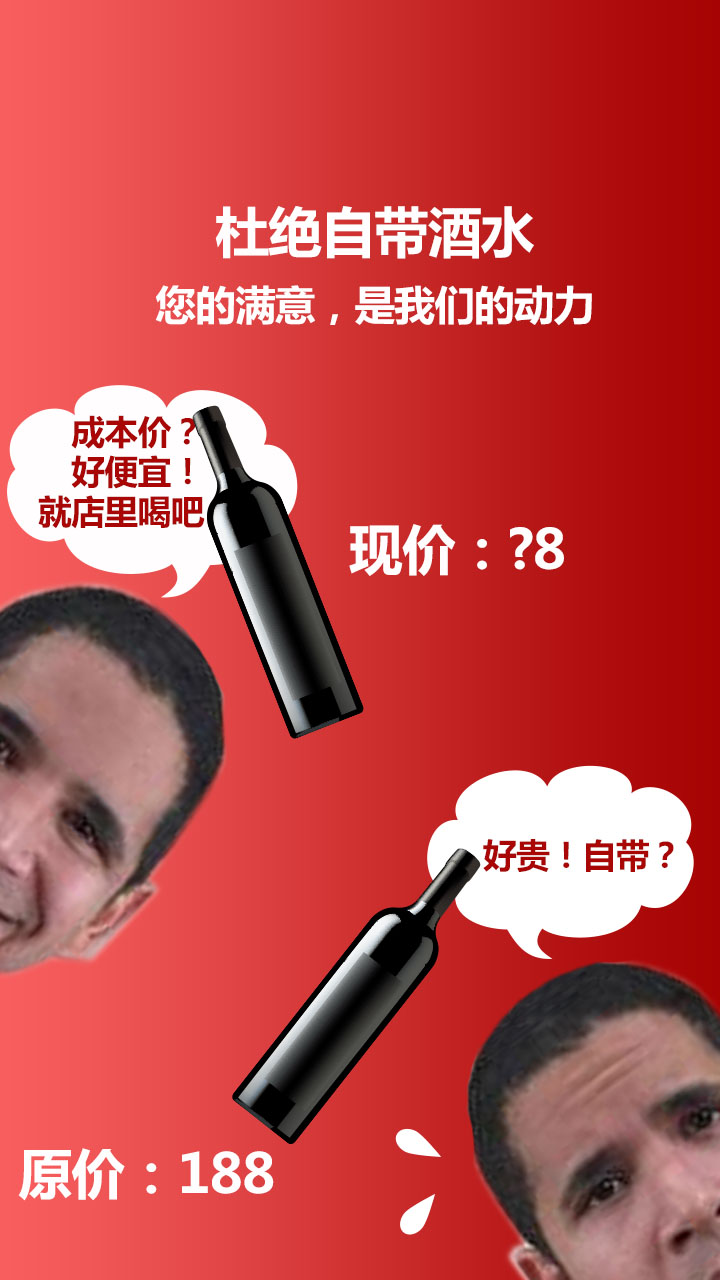 酒小秘手機版 v2.5.2 安卓版 0