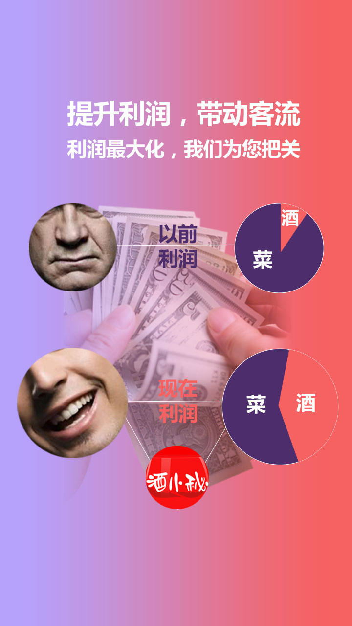 酒小秘手機版 v2.5.2 安卓版 1